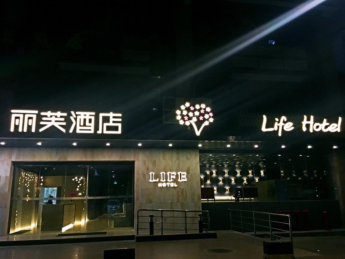 Lifu Hotel Wankel Jiang Tai Road Metro Station Branch Guangzhou Exteriör bild